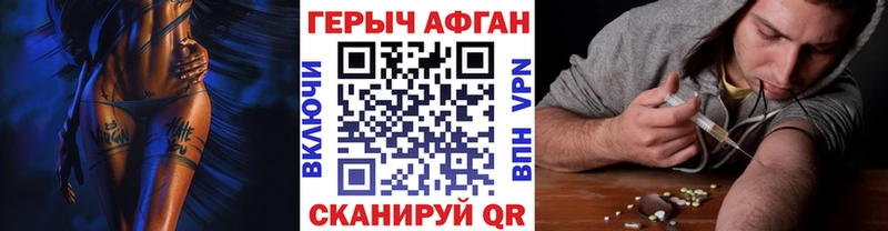 Героин герыч Балабаново