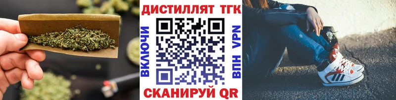 Дистиллят ТГК Wax  Балабаново 